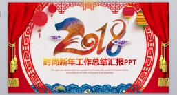 ppt模板：工作报告_年终总结新年计划-(59).pptx_共13.43_MB