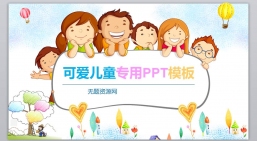 ppt模板：卡通风格PPT_卡通ppt(25).pptx_共7.98_MB